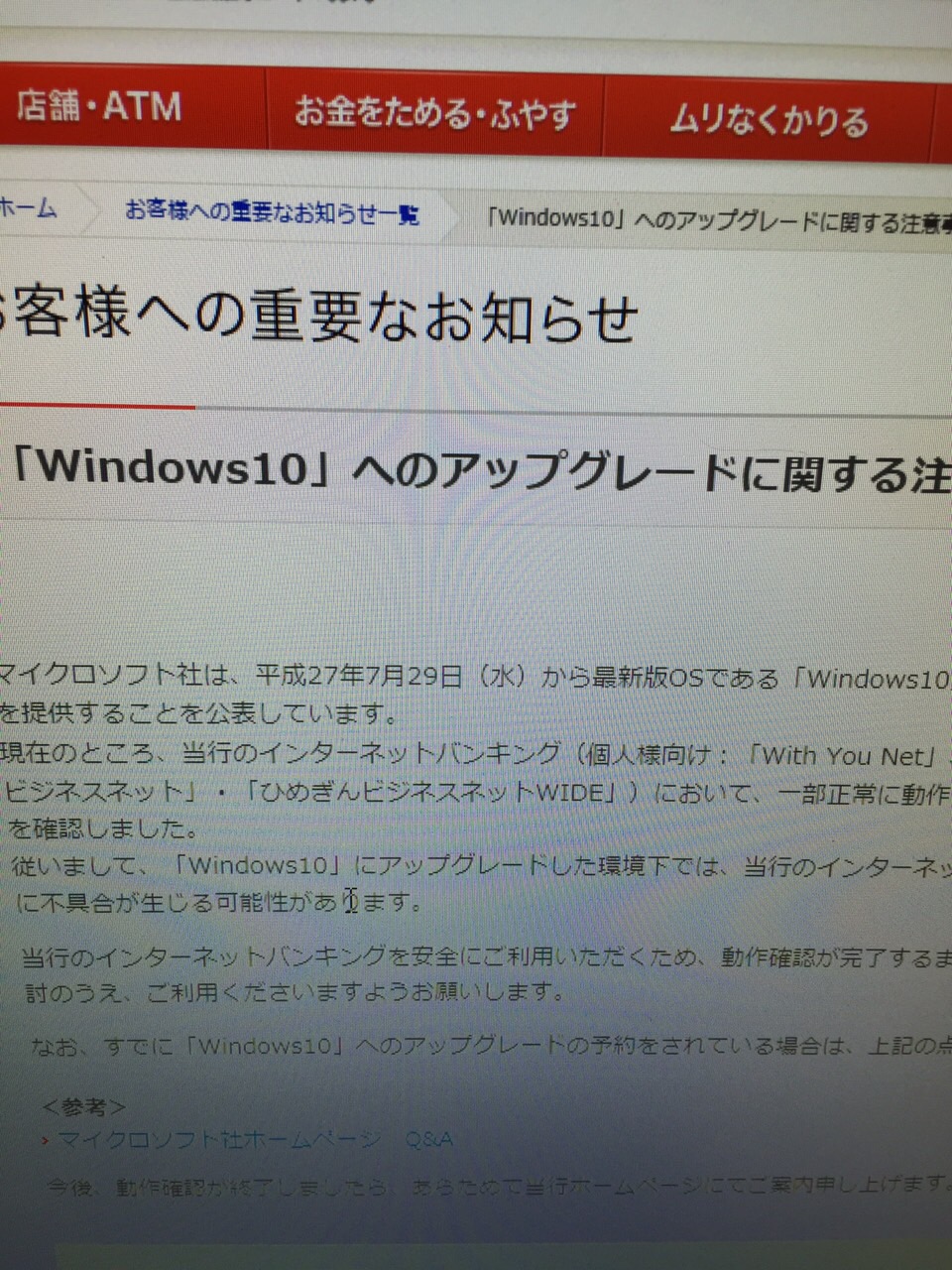 アップグレード‼︎