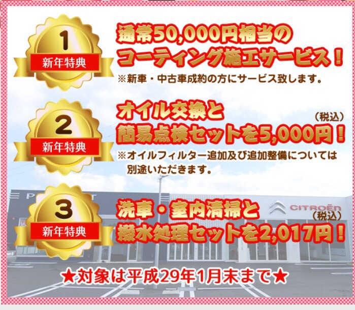 2017年の幕開けは、、、。