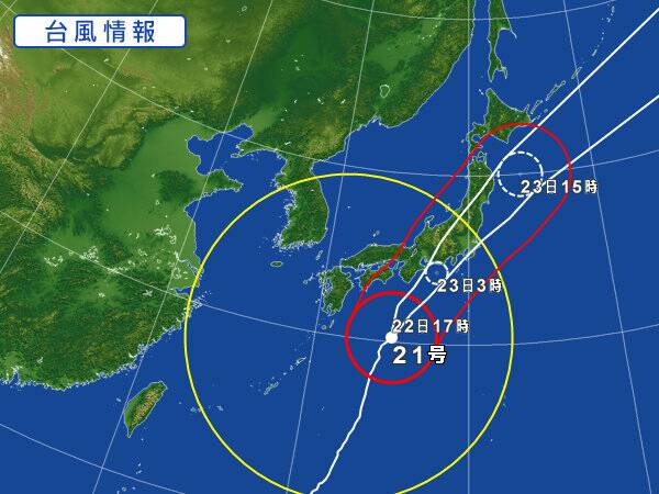 【台風21号！】