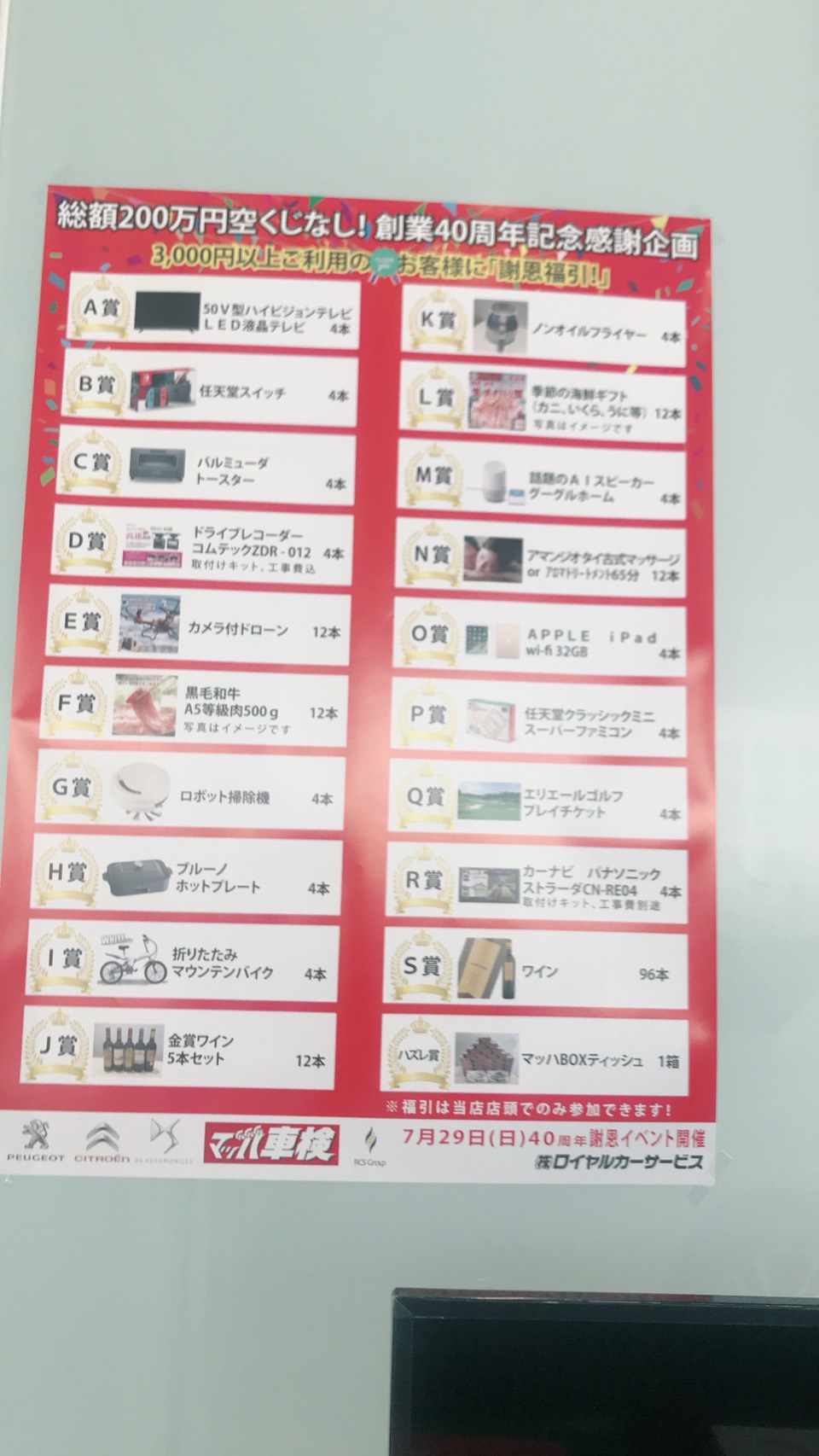 福引