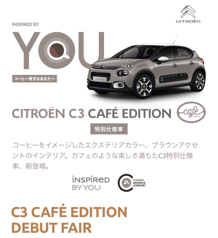 キャンペーンやってます！