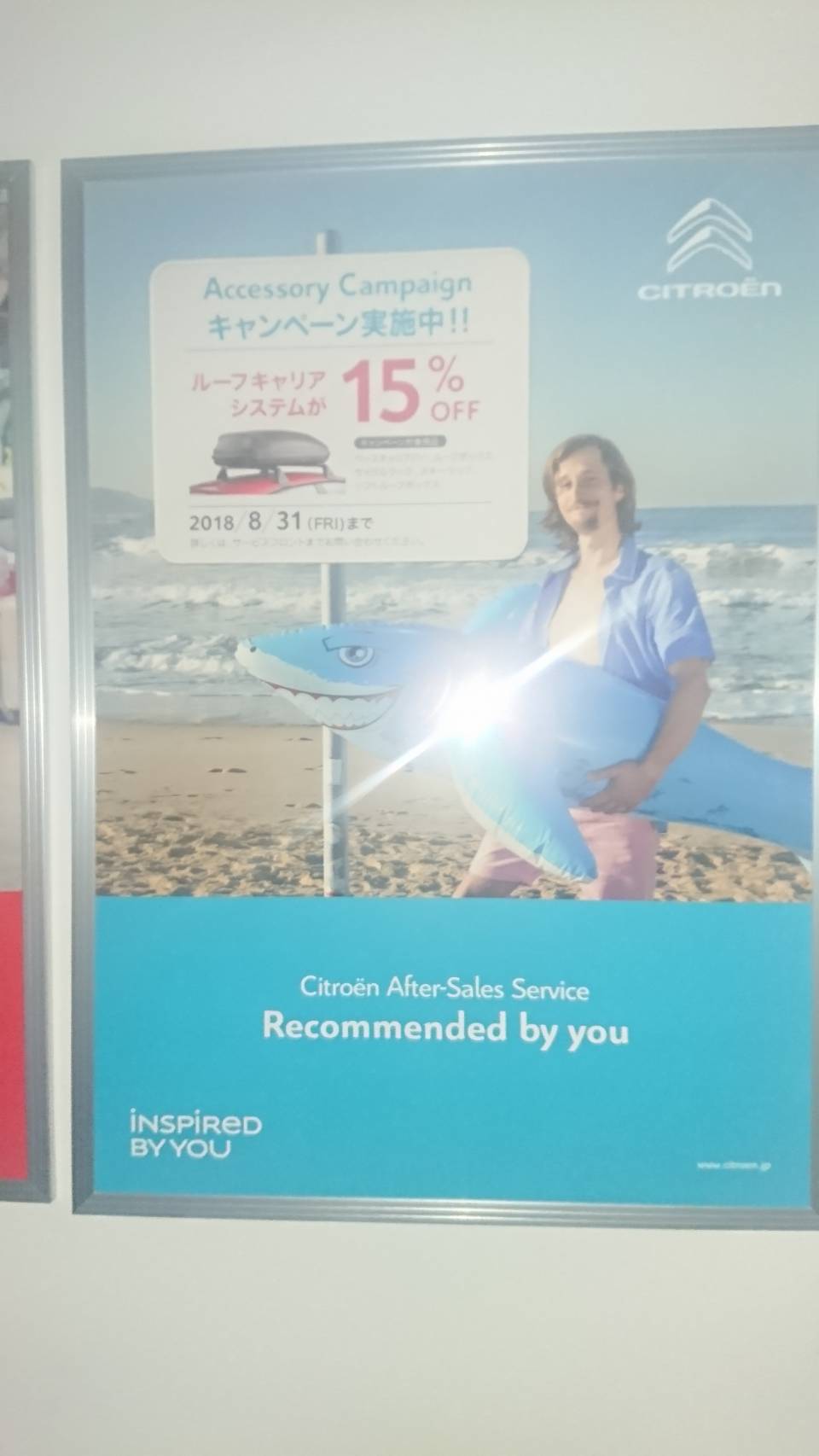 アクセサリーキャンペーン