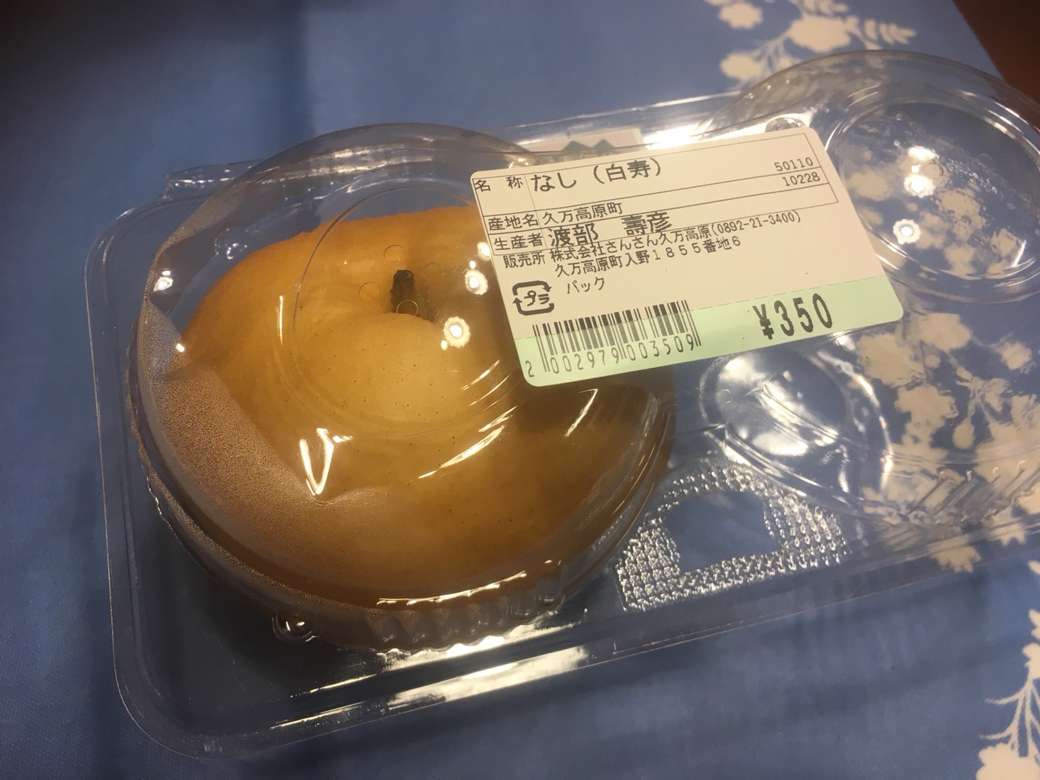 ♪育ってきた～環境が～違うから～♪