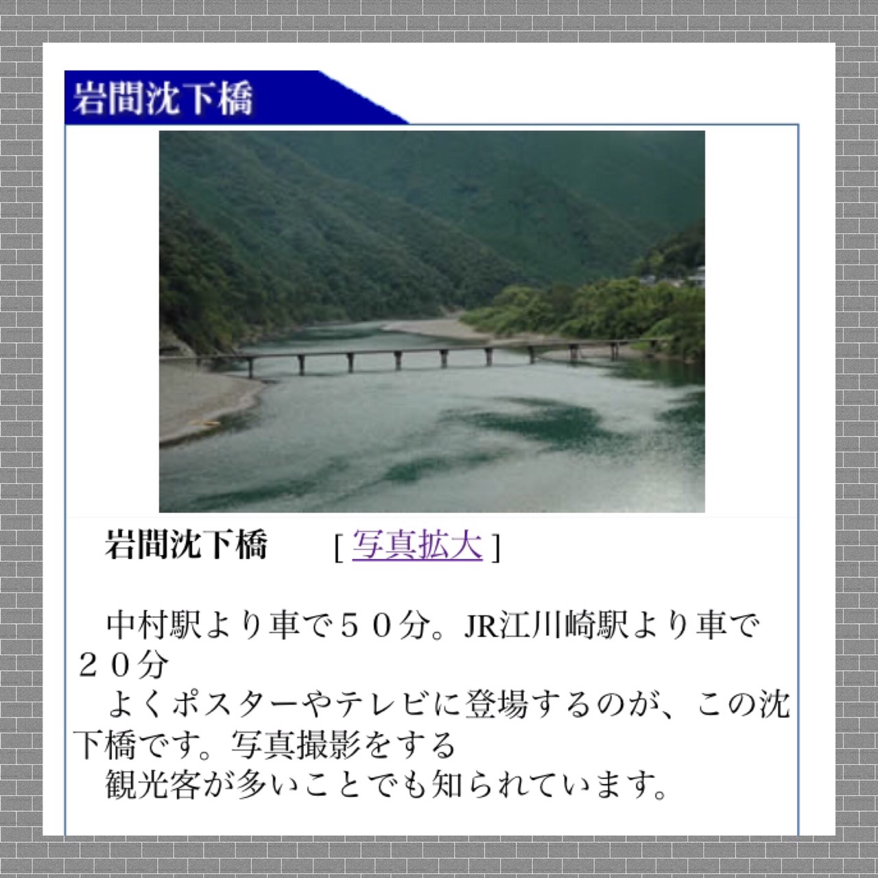 吊り橋効果