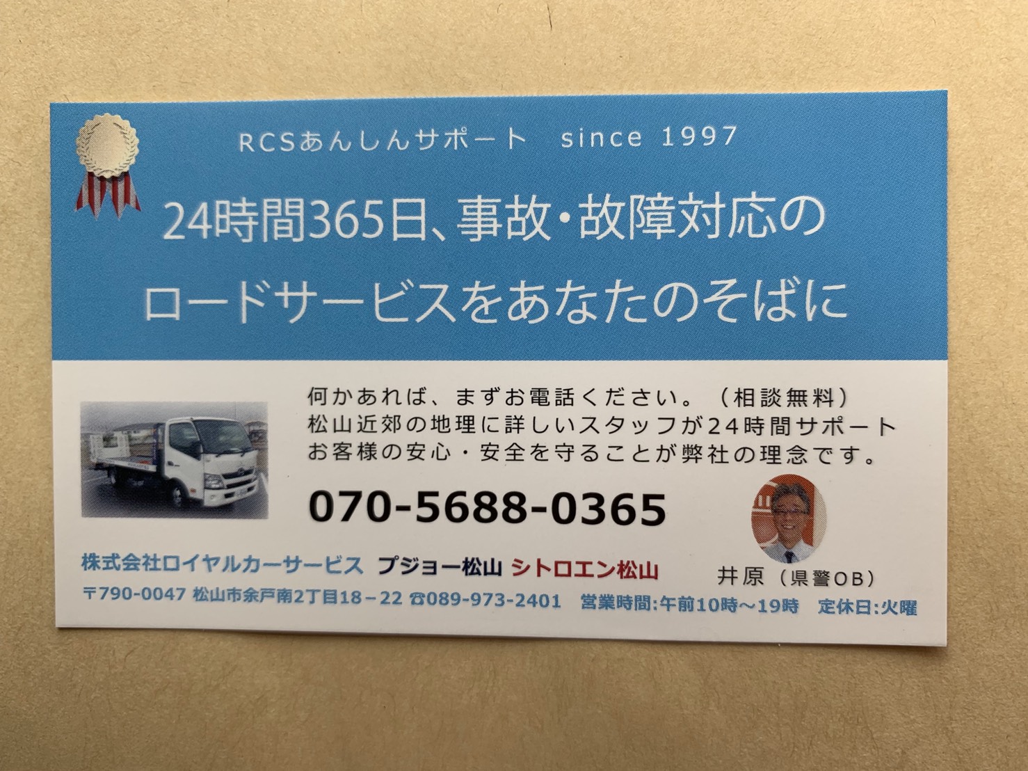 ロードサービス部門、新車導入^_^