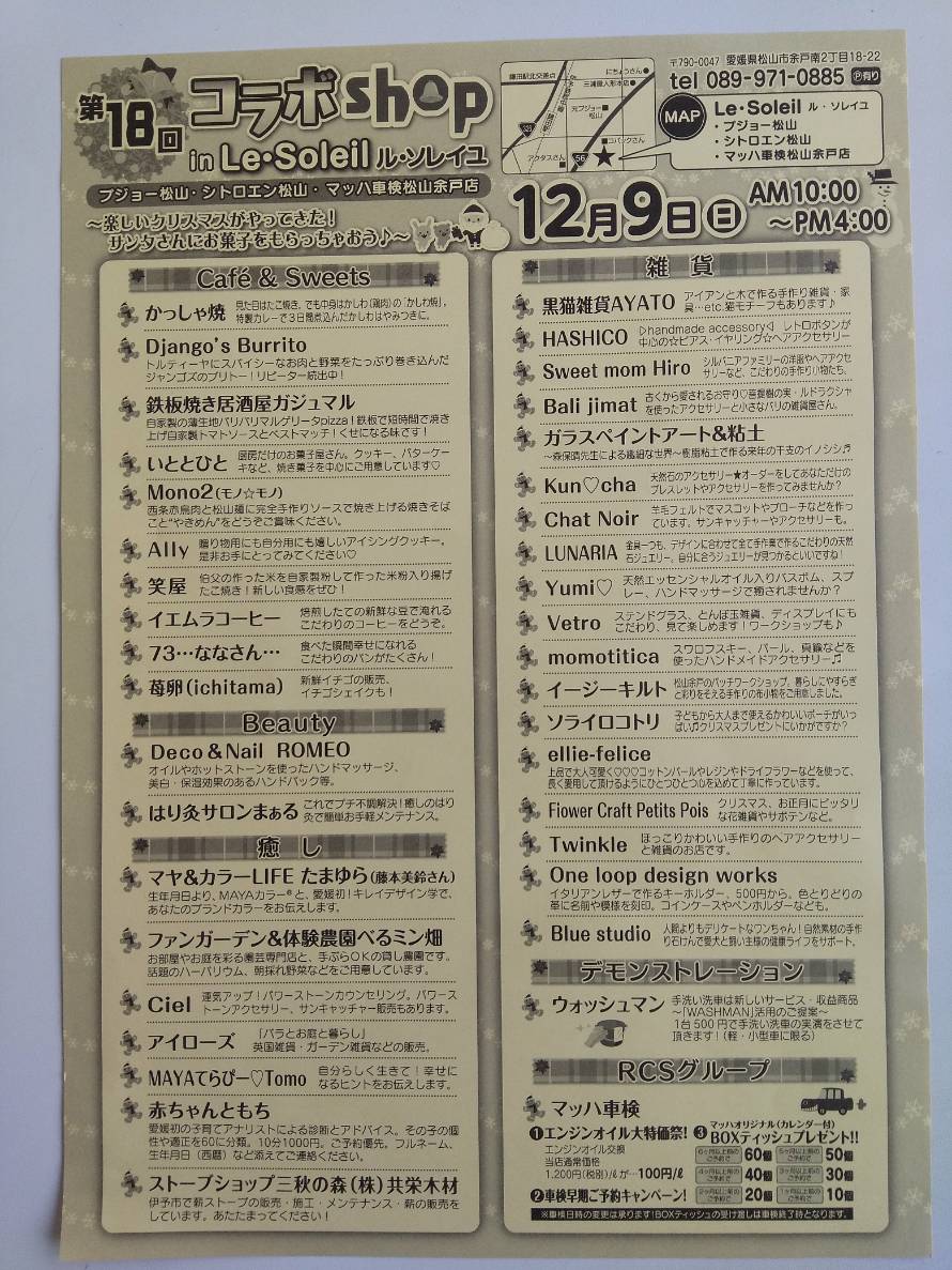 今日から１２月です！