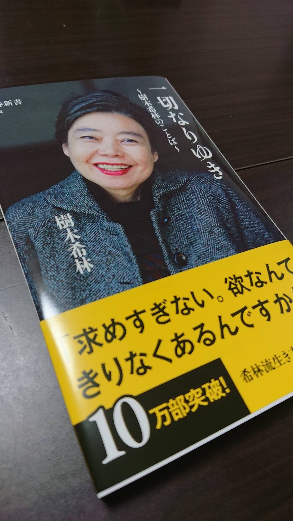 今年初読書