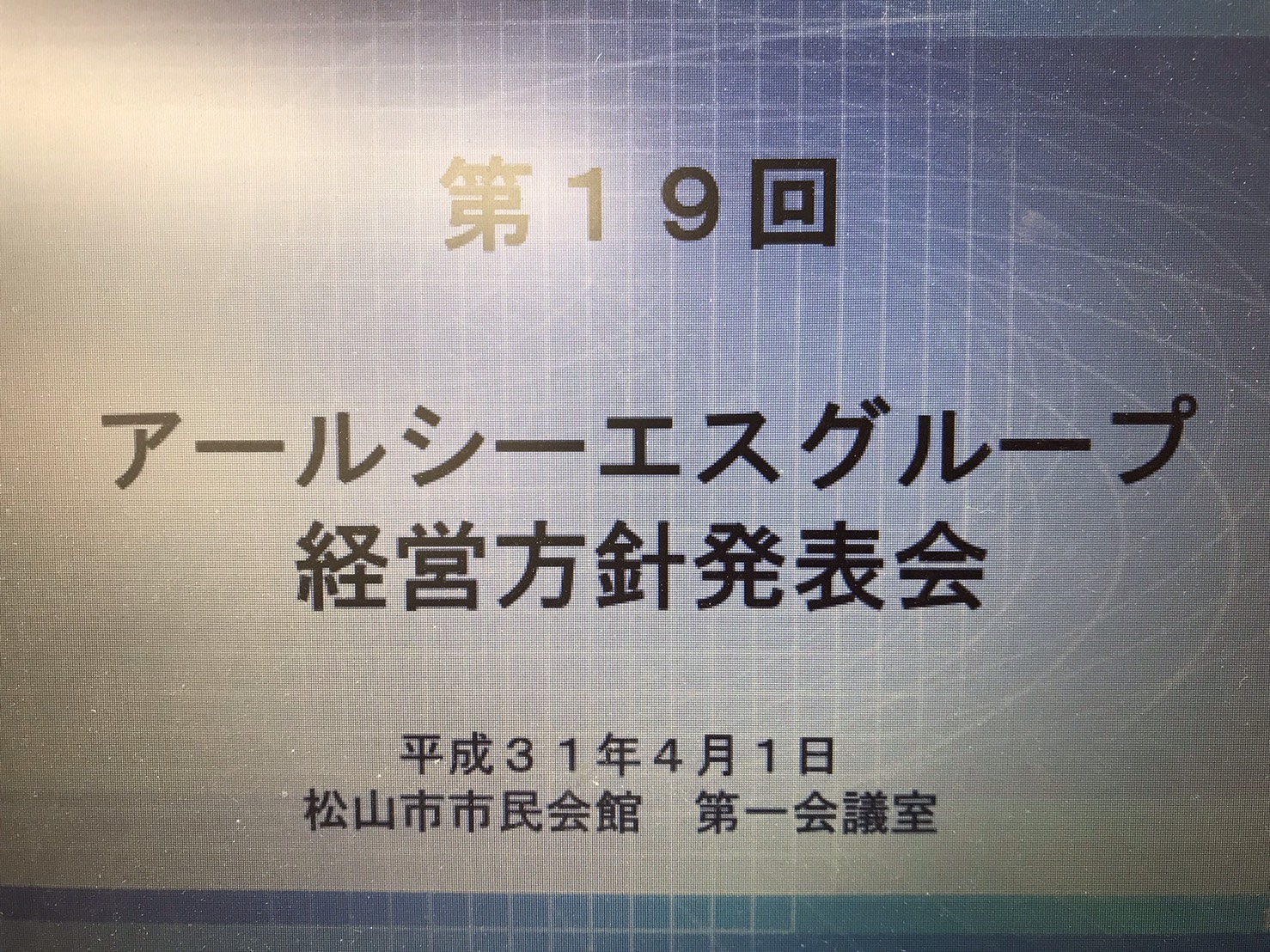 4月になりました