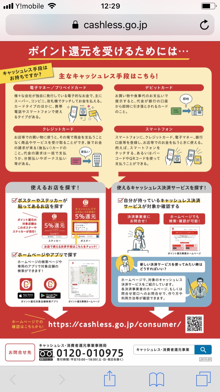 休日から10月です