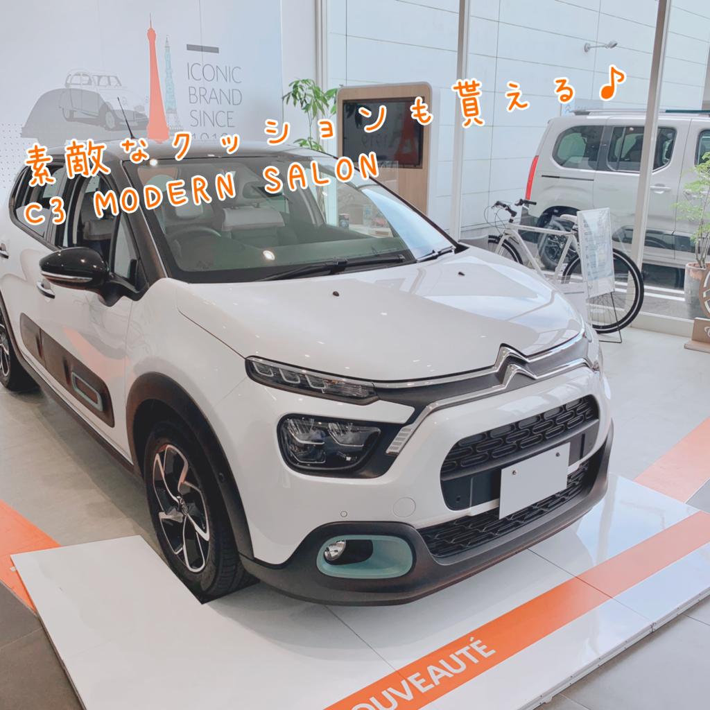 展示車情報！ここのお車は即納可能ですよー