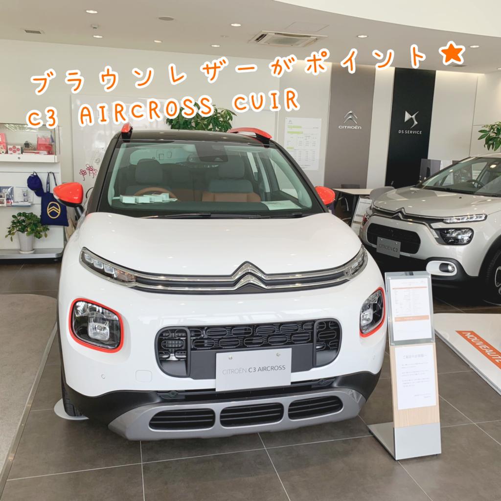展示車情報！ここのお車は即納可能ですよー