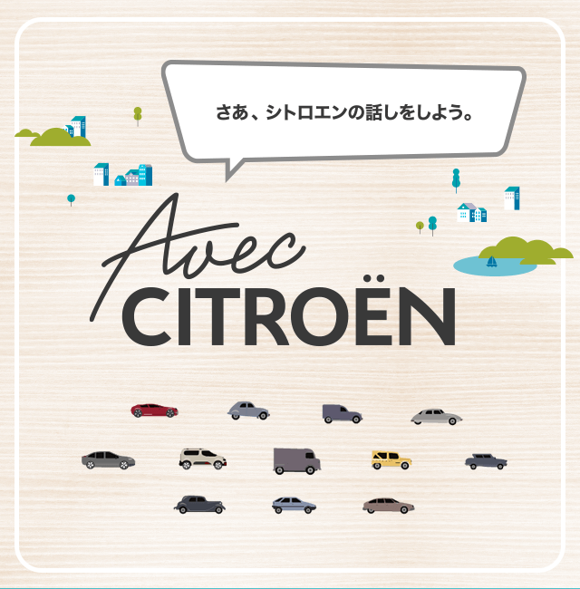 AVEC CITROËN OPEN!