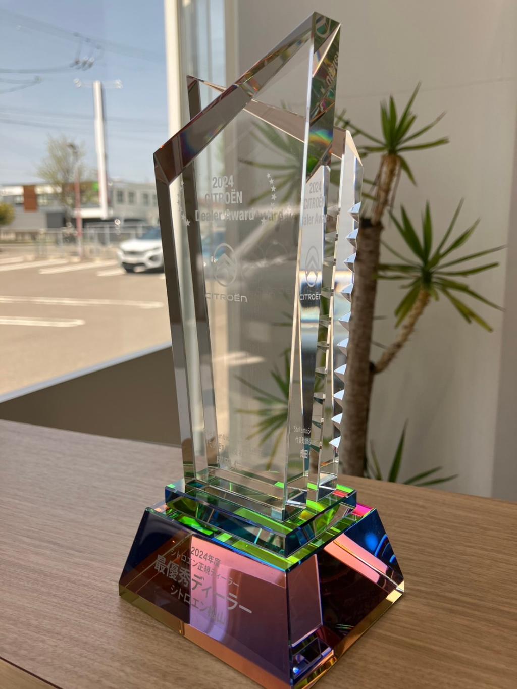 おかげさまです！🏆