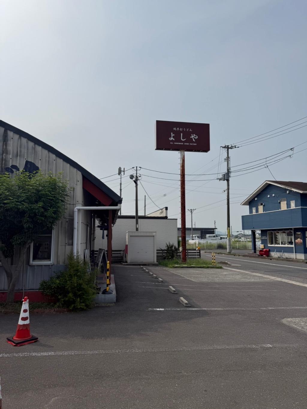 はしごうどん