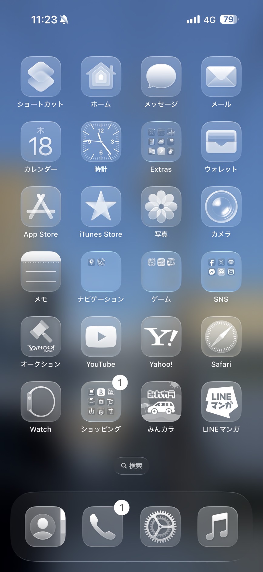新しいデザイン