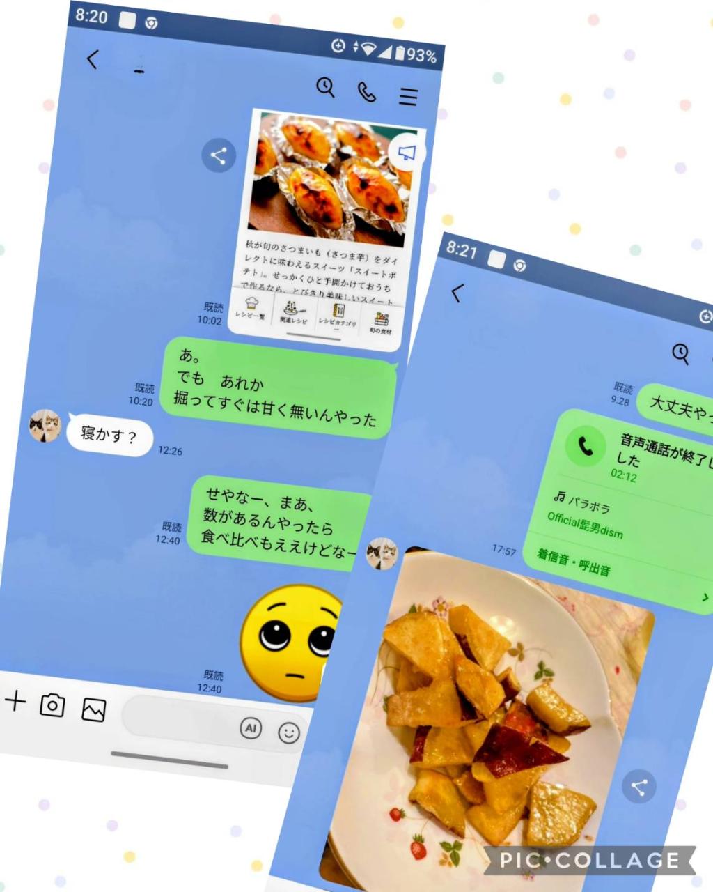 岡さんの日常（衝撃）