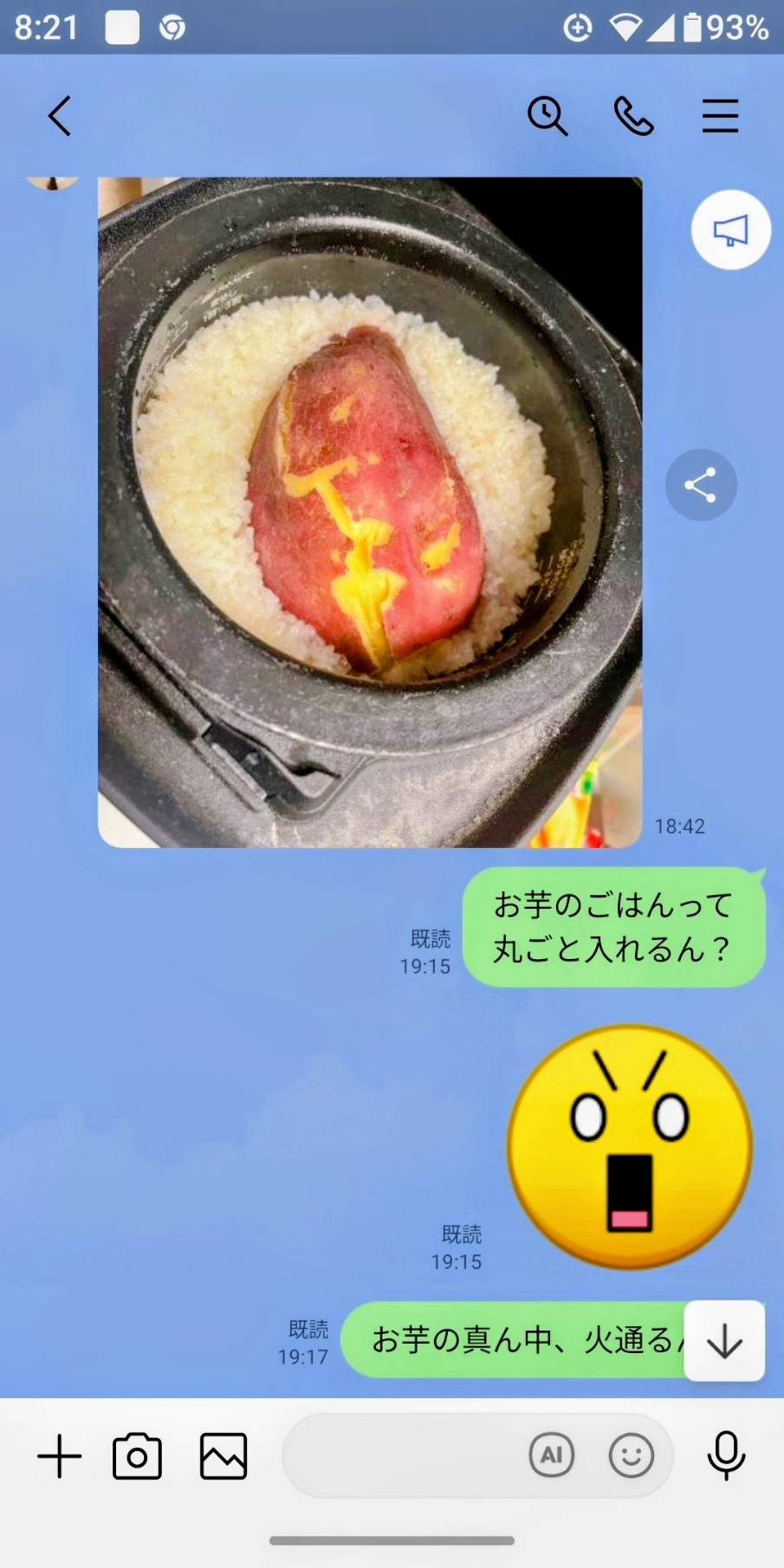 岡さんの日常（衝撃）
