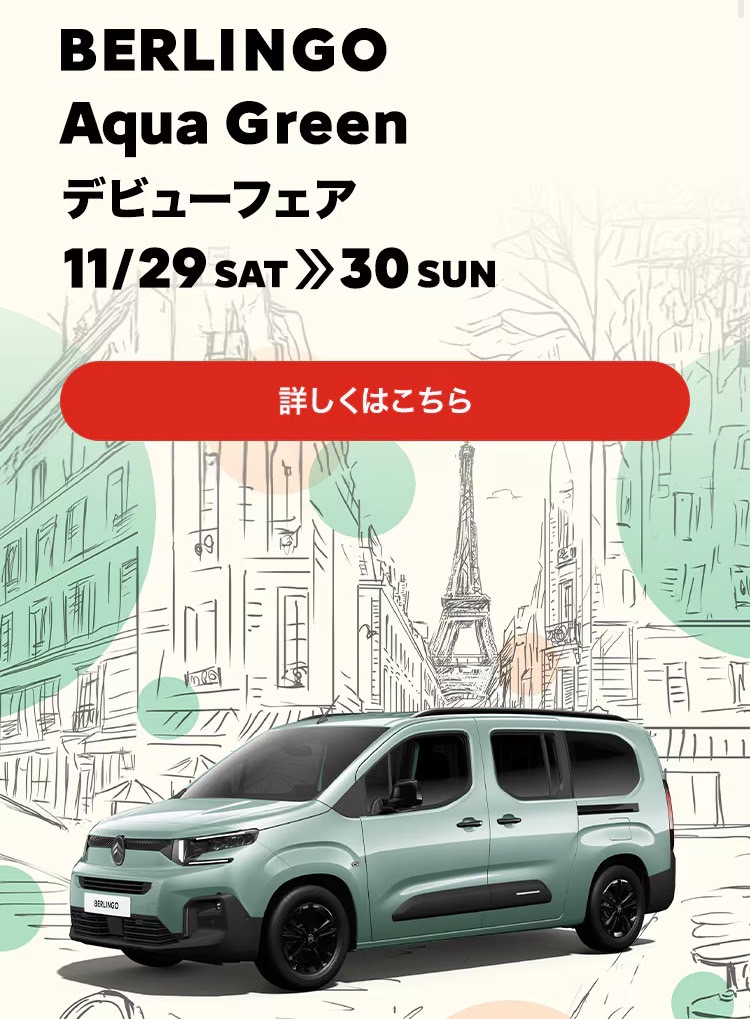 アクアグリーンデビューフェア🩵