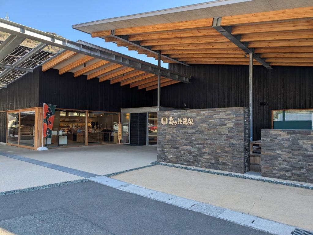 春と亀ヶ池温泉