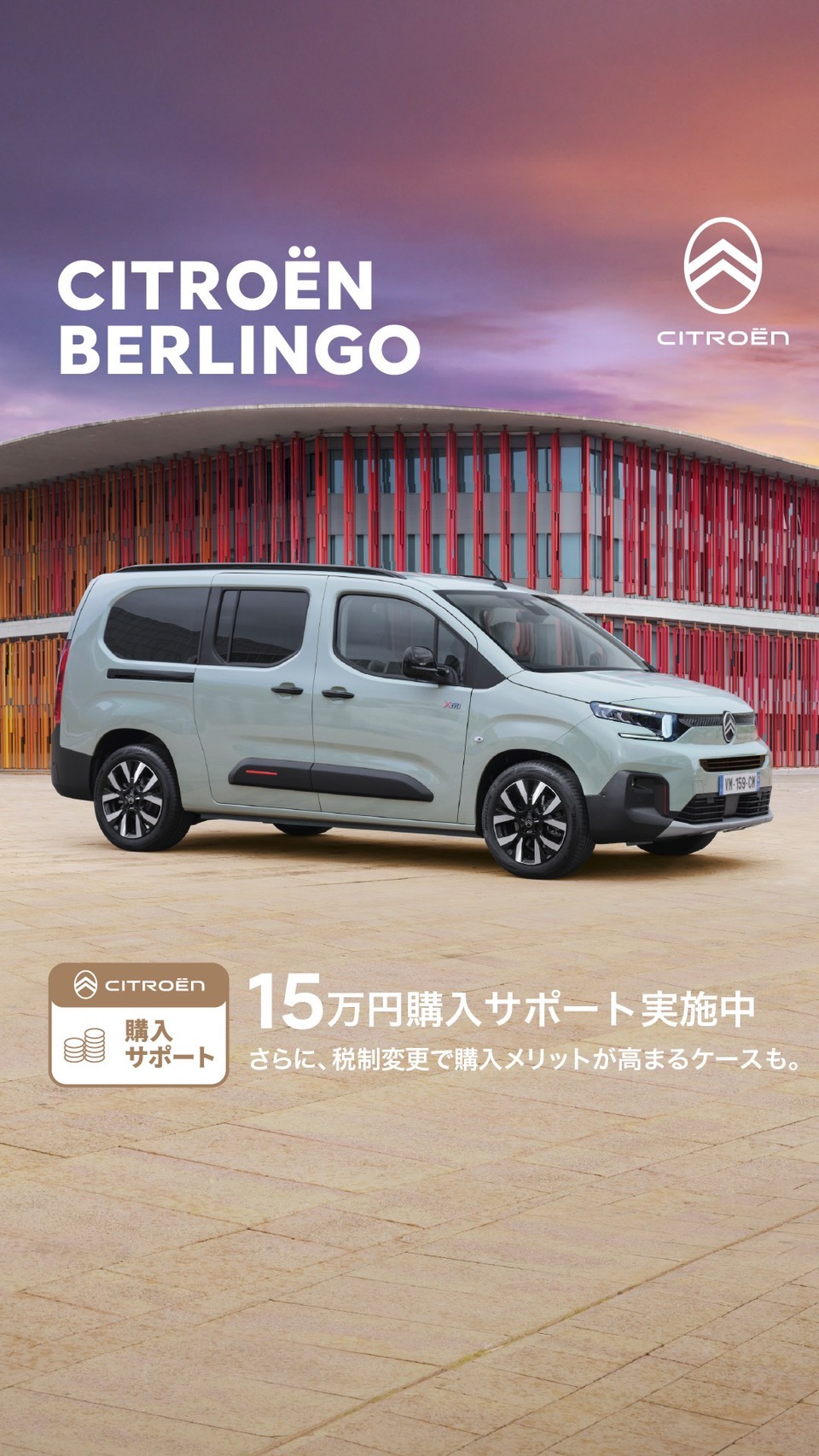 購入サポート実施中❗️