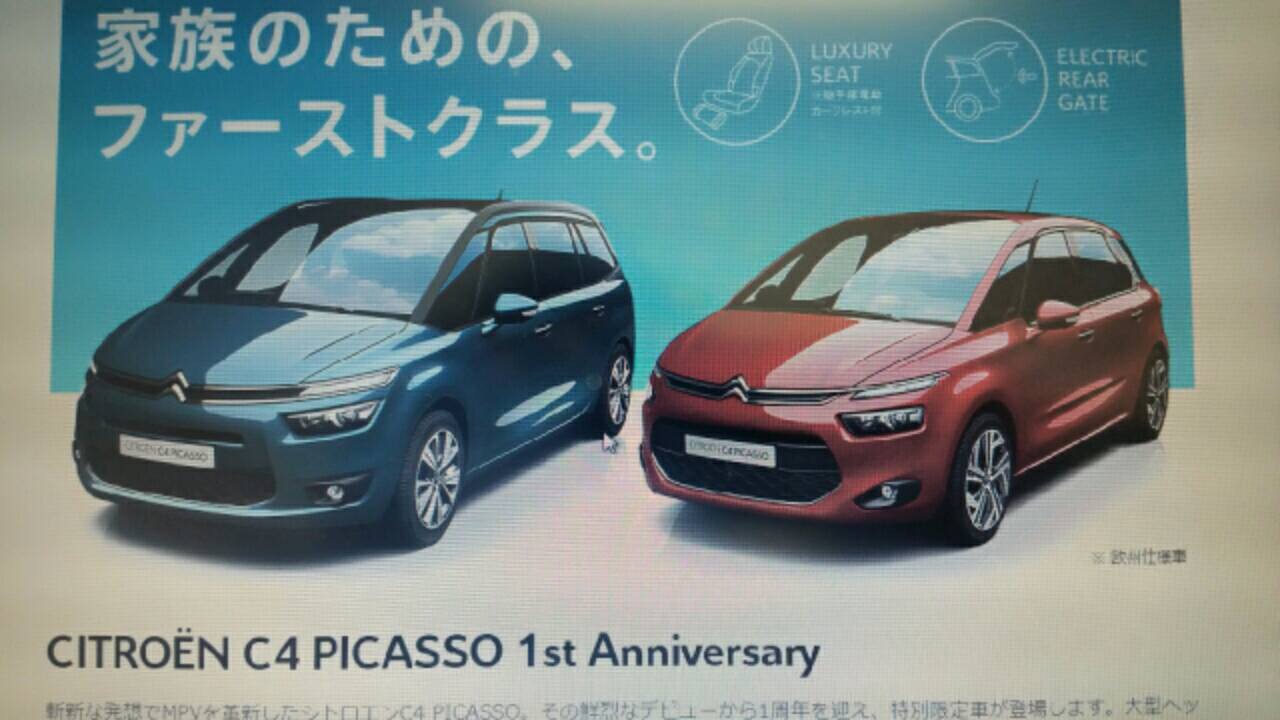 【新型DS3 もうすぐ発表！】