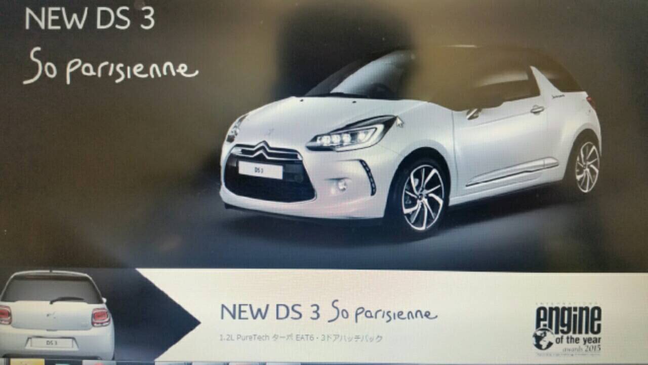【新型DS3 もうすぐ発表！】