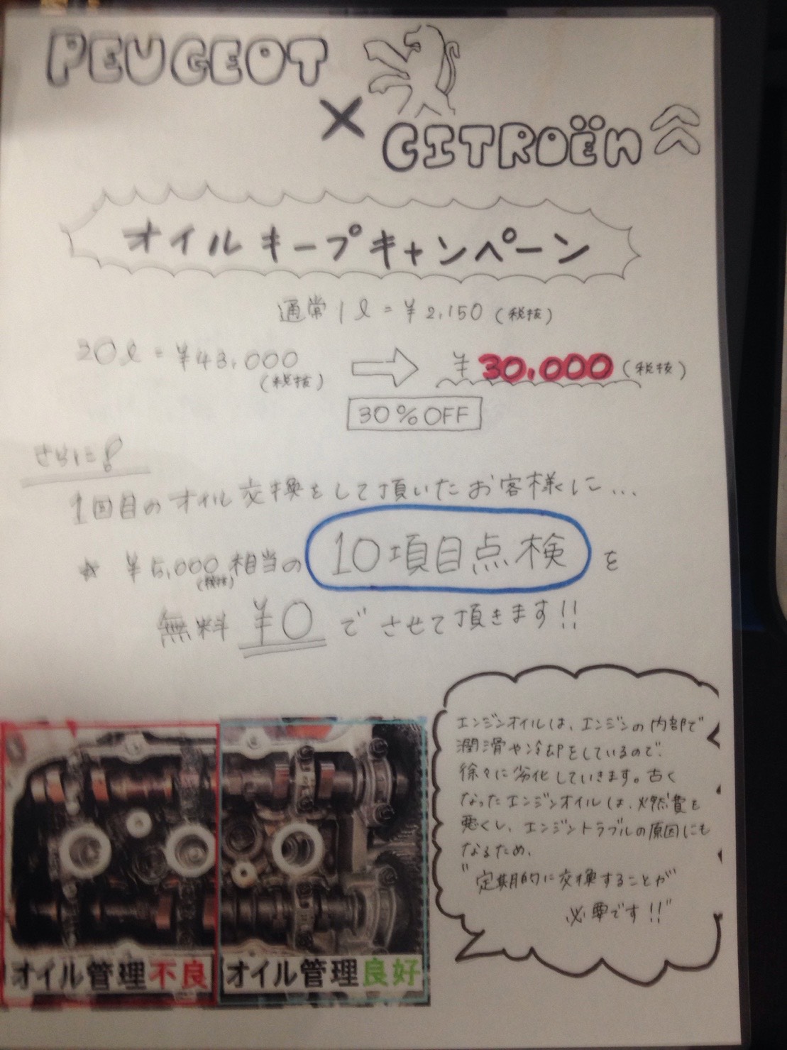 乗り味の違い