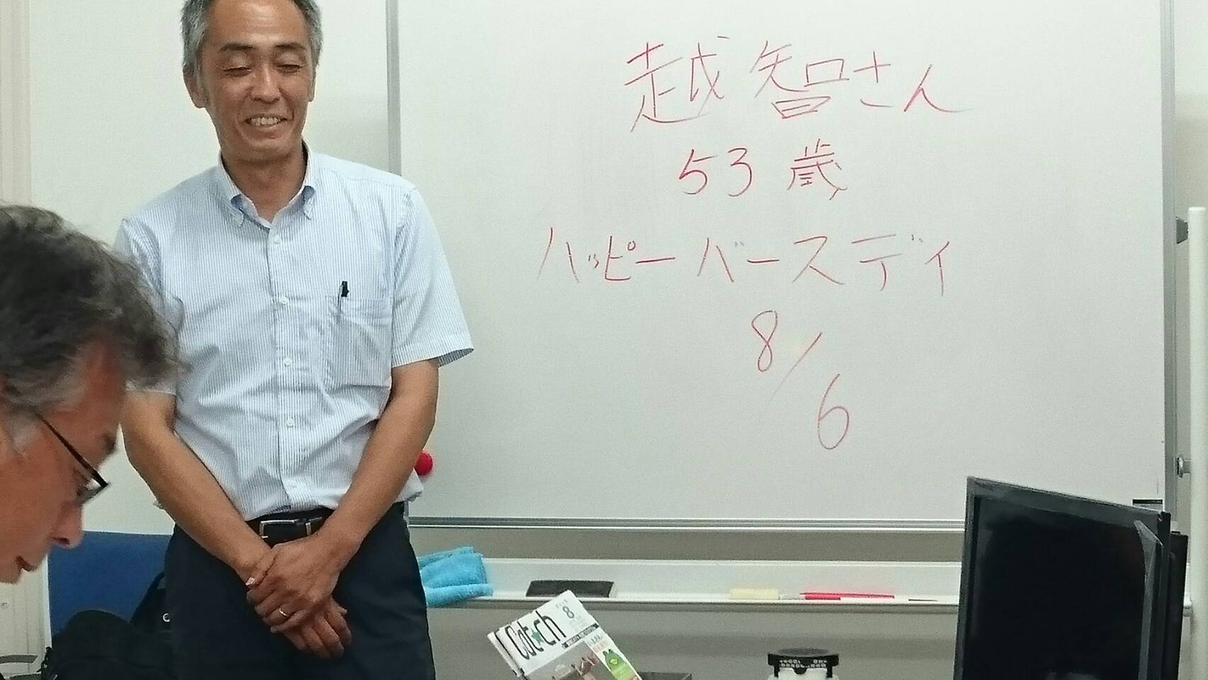 誕生日