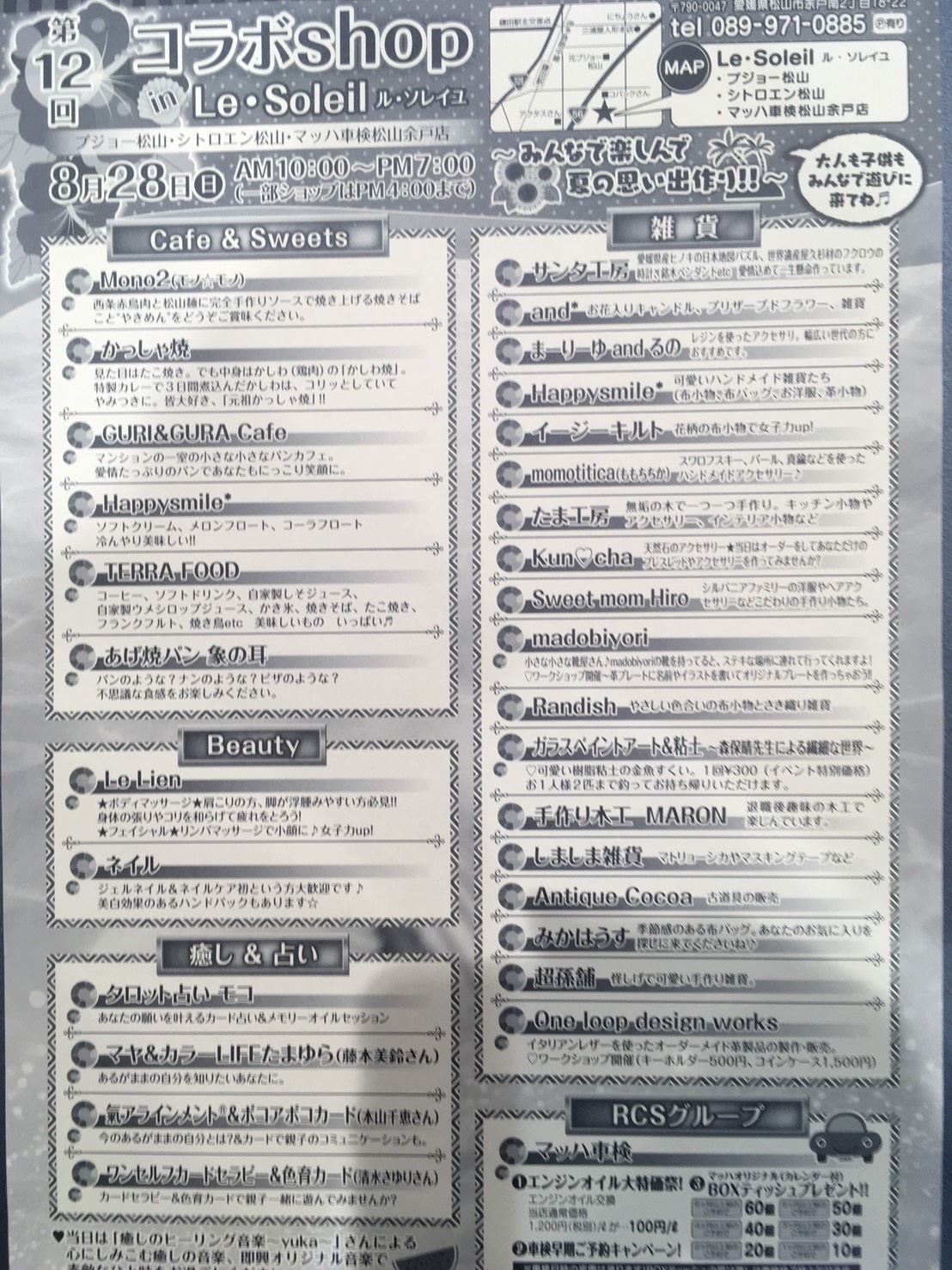 【イベントのお知らせ】