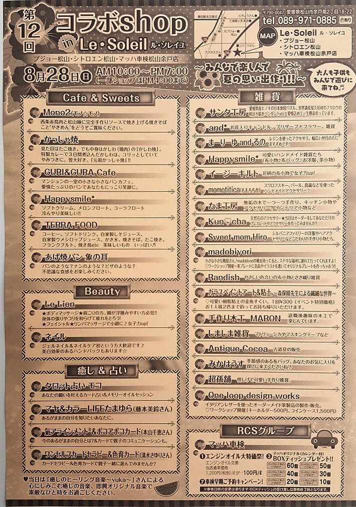 いよいよ明日は…