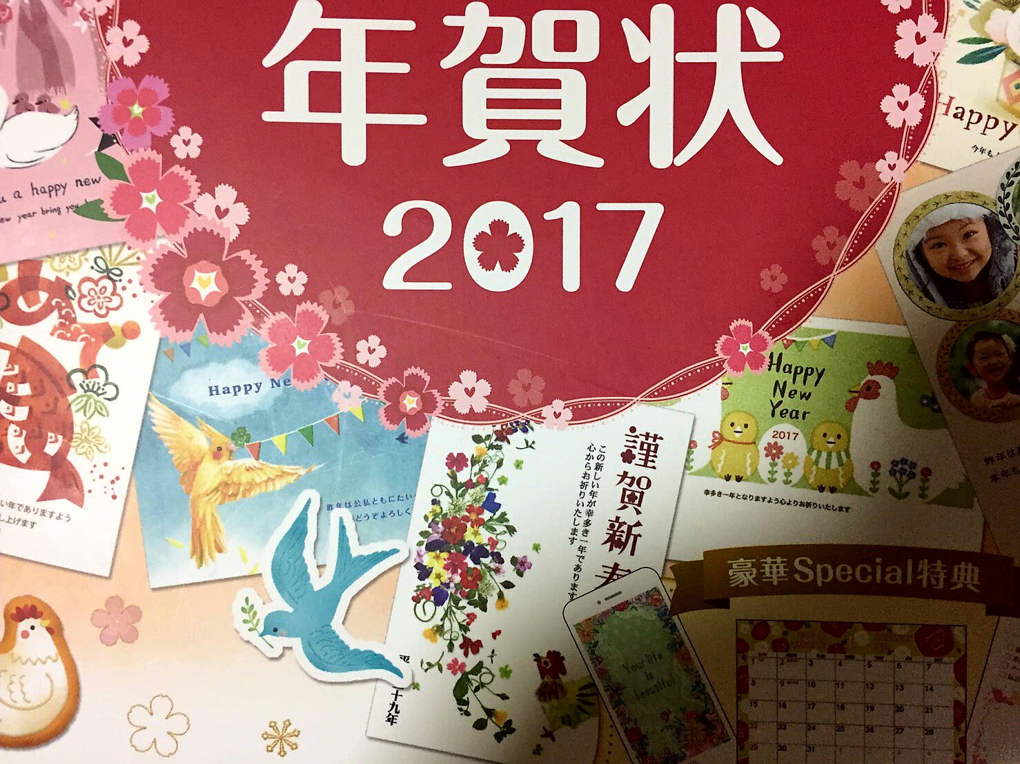 年賀状