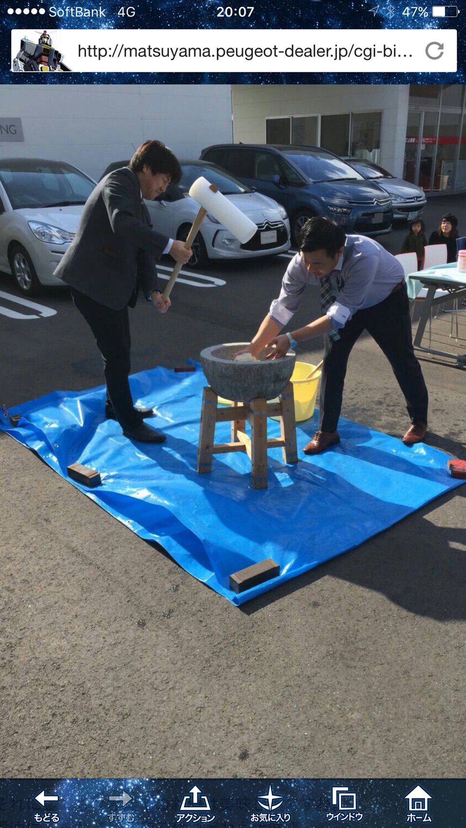 1月8日は