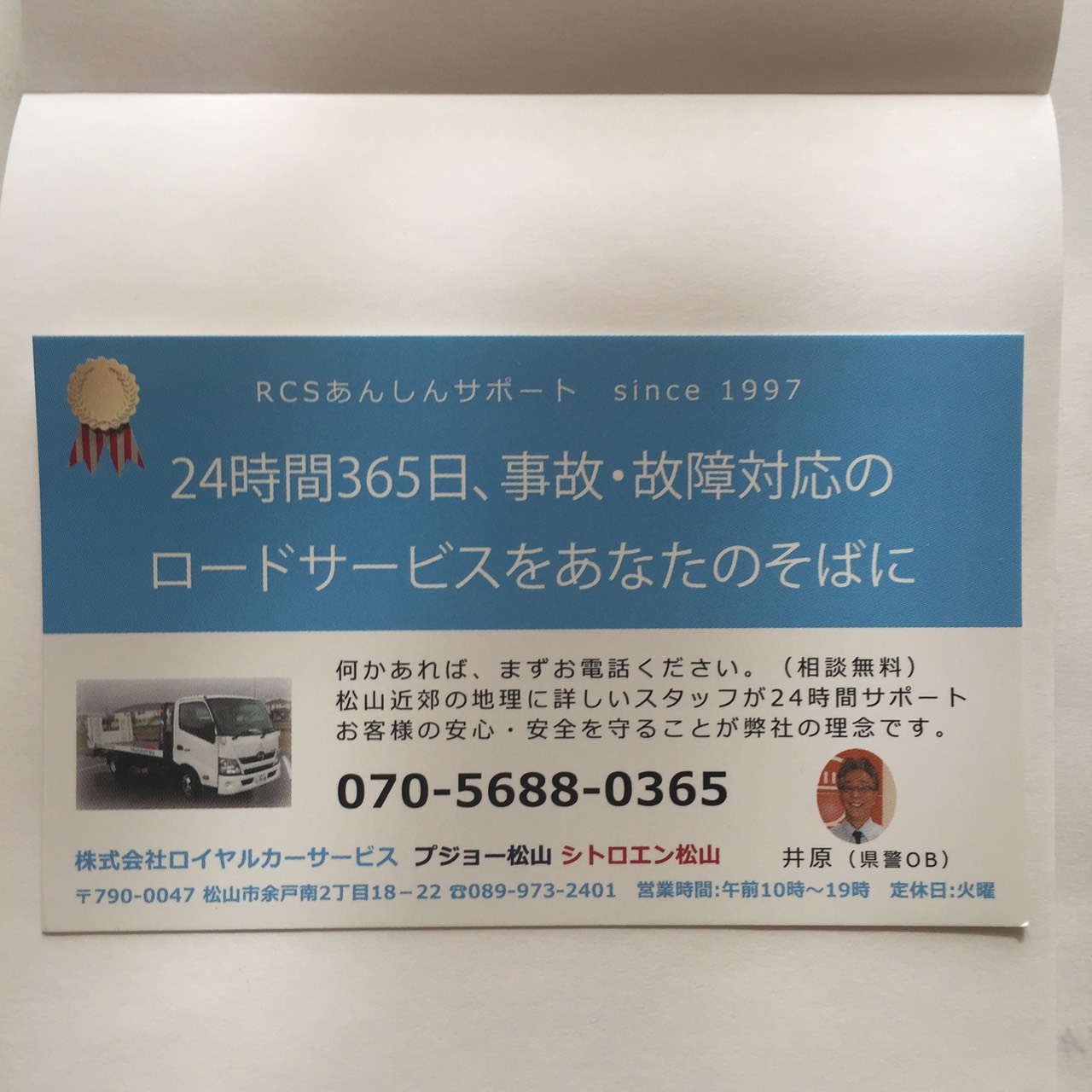 皆さん！今日は、…何の日？