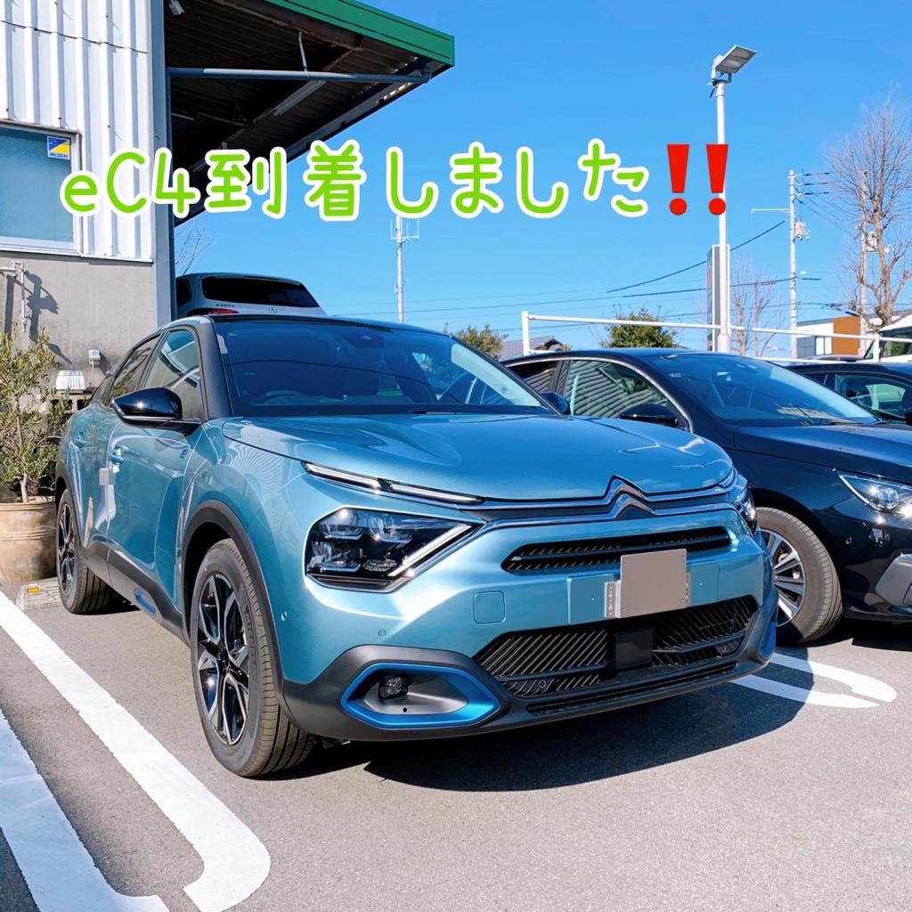 E C4試乗できます！