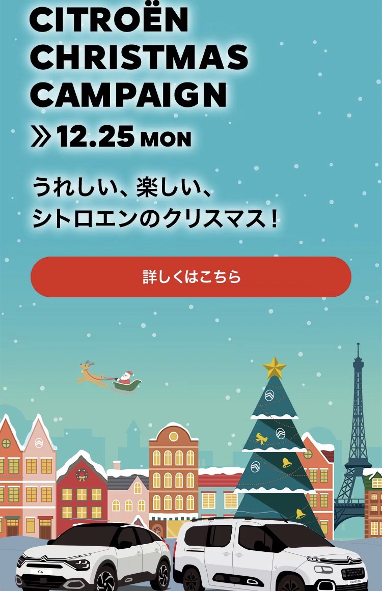 クリスマス♪