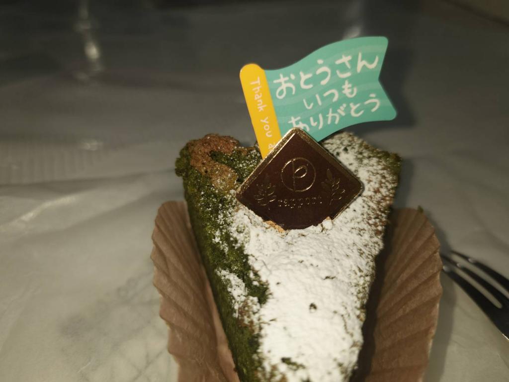 父の日！ありがと～