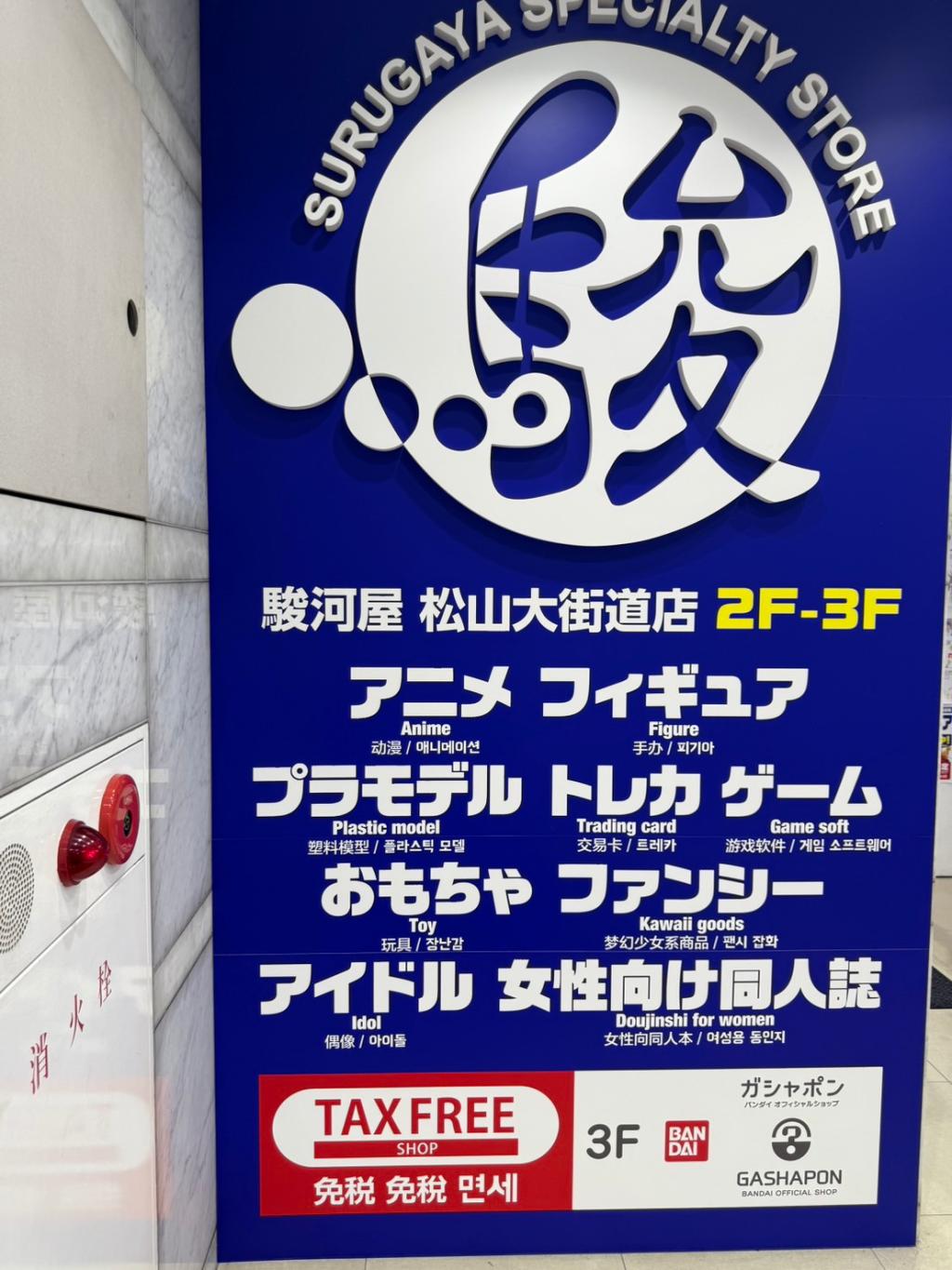 7月最後
