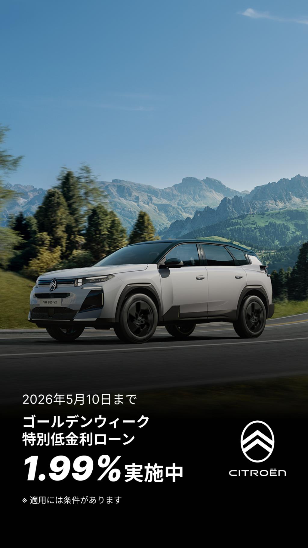 GW特別低金利実施‼️
