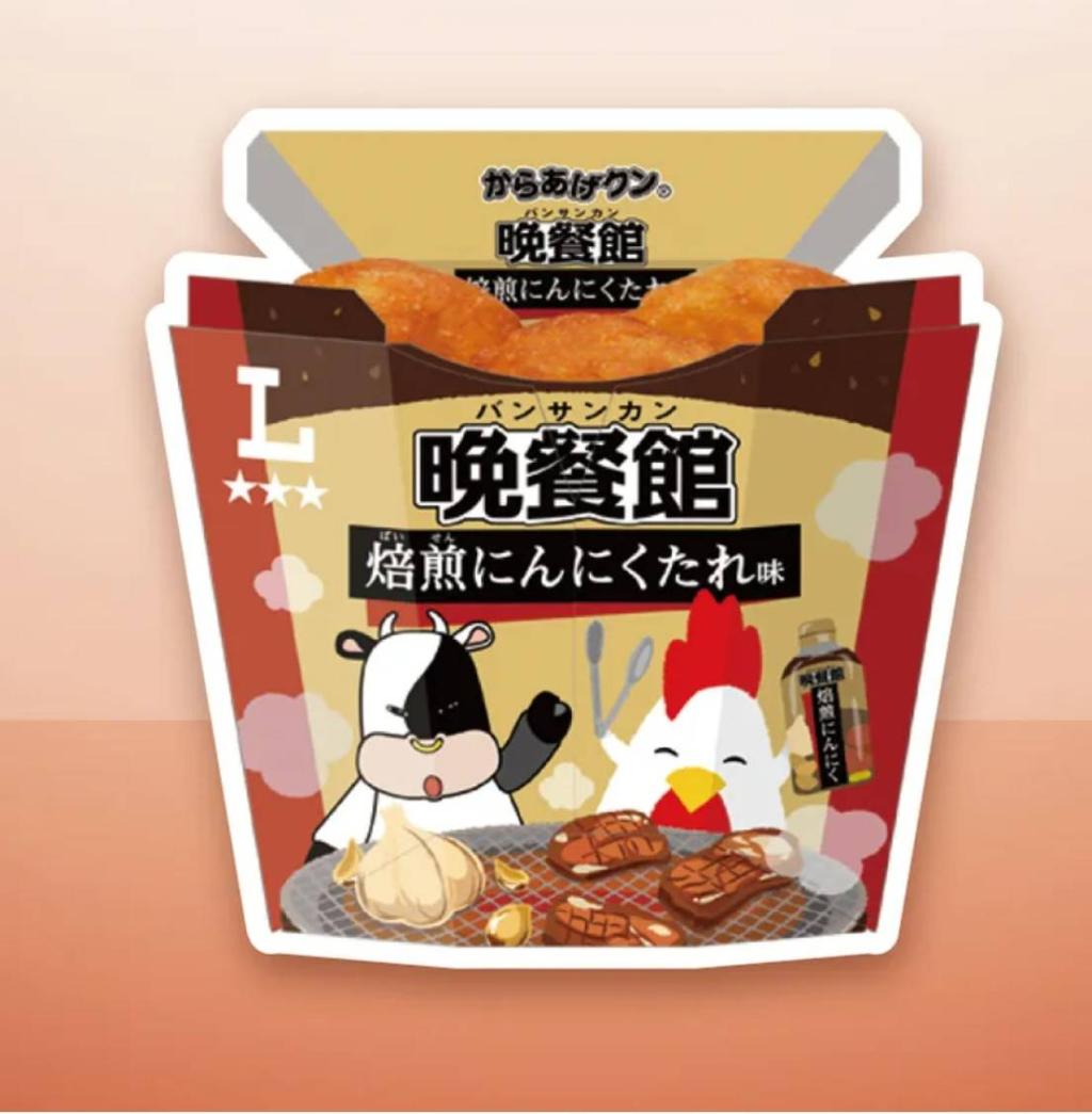 期間限定って気になるよね？